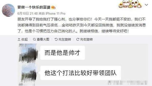 娱乐吃瓜酱一天没回信息,一天未回信息引发网友热议