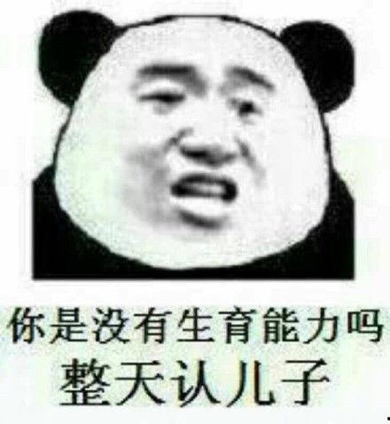 怼人的表情包,揭秘怼人表情包背后的心理战