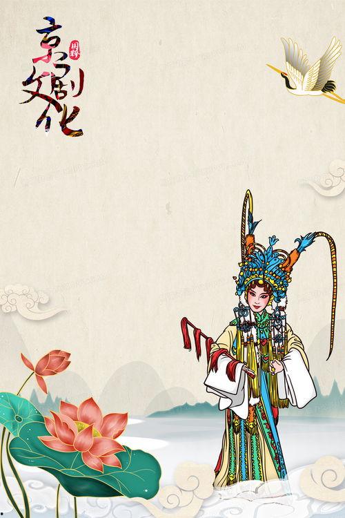 花旦的背景图